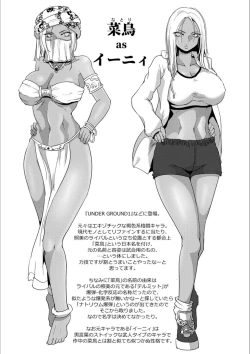 Page 185 of Haijoku Underground