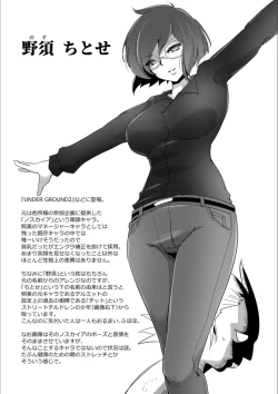 Page 186 of Haijoku Underground