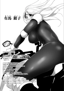 Page 191 of Haijoku Underground