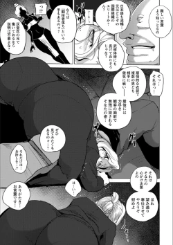 Page 56 of Haijoku Underground