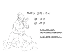 Page 15 of Elf Kari 3