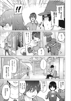 Page 141 of Netorare Onapet