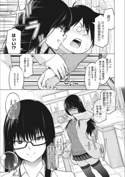 Page 209 of Netorare Onapet