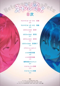 Page 4 of Netorare Onapet