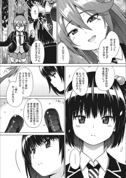 Page 7 of Netorare Onapet