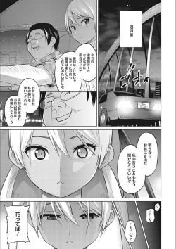 Page 95 of Netorare Onapet