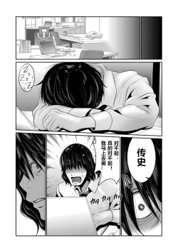 Page 24 of Hi Appli Install Shimashita!! Ch. 1-4