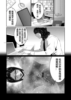 Page 46 of Hi Appli Install Shimashita!! Ch. 1-4