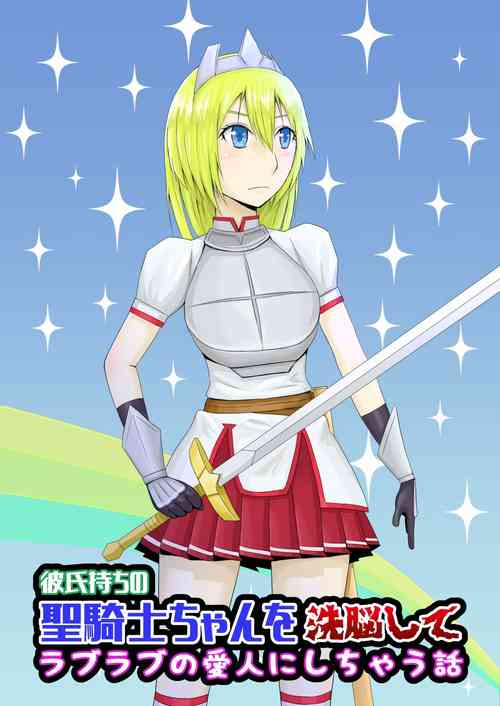 Download Kareshi Mochi no Seikishi-chan o Sennou Shite LoveLove no Aijin ni Shichau Hanashi