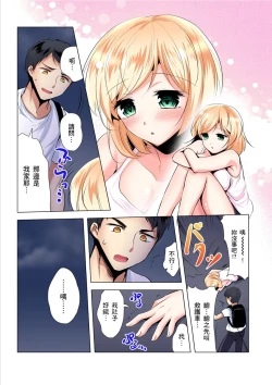 Page 28 of Kuu Neru Sex! Darashinai Karada no Onna tte Chou Eroi!? | 吃飽睡飽盡情打砲！整天耍廢的棉花糖型女孩超色情的!? Ch.1-3