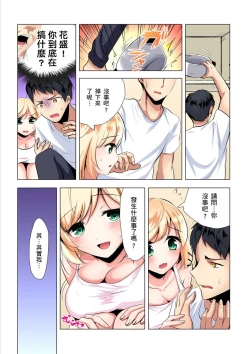 Page 34 of Kuu Neru Sex! Darashinai Karada no Onna tte Chou Eroi!? | 吃飽睡飽盡情打砲！整天耍廢的棉花糖型女孩超色情的!? Ch.1-3