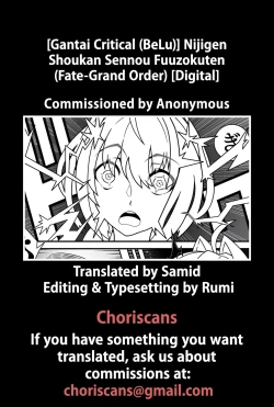 Page 20 of Nijigen Shoukan Sennou Fuuzokuten