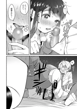 Page 14 of COMIC AOHA 2020 Fuyu