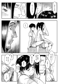 Page 168 of COMIC AOHA 2020 Fuyu