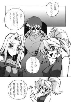 Page 16 of Ichigeki Hissatsu Super Robot