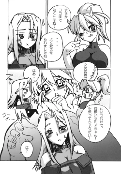 Page 17 of Ichigeki Hissatsu Super Robot