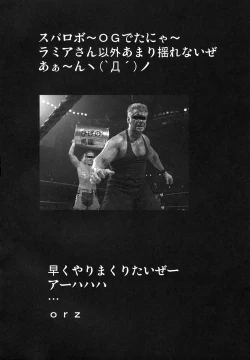 Page 3 of Ichigeki Hissatsu Super Robot