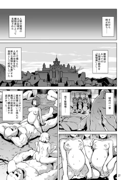 Page 28 of Haiboku no Hanshoku Dorei