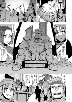 Page 4 of Haiboku no Hanshoku Dorei