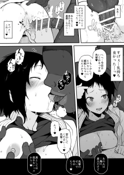 Page 13 of Kokujin no Tenkousei NTR ruKouhai o NTR ru