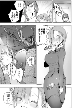 Page 13 of Office Goki Mesu