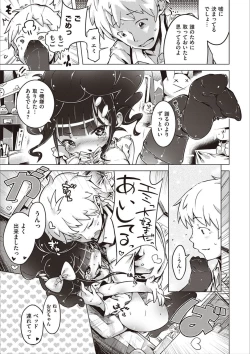 Page 104 of Motto! Hatsukoi Ribbon.