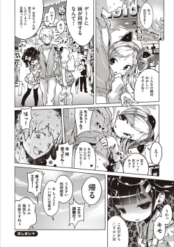 Page 111 of Motto! Hatsukoi Ribbon.