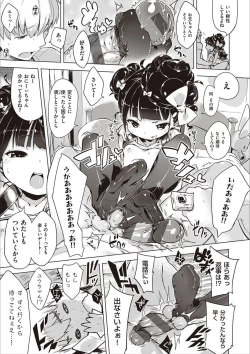 Page 114 of Motto! Hatsukoi Ribbon.