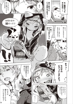 Page 126 of Motto! Hatsukoi Ribbon.