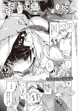 Page 136 of Motto! Hatsukoi Ribbon.