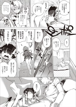 Page 138 of Motto! Hatsukoi Ribbon.