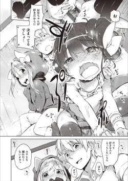 Page 157 of Motto! Hatsukoi Ribbon.