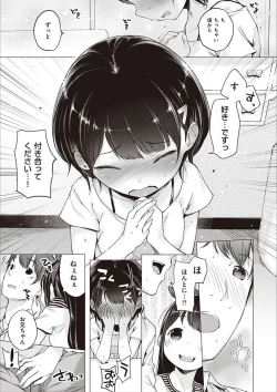 Page 186 of Motto! Hatsukoi Ribbon.