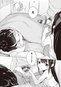 Page 200 of Motto! Hatsukoi Ribbon.