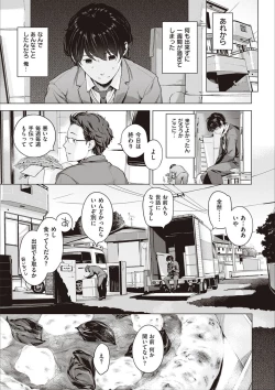 Page 20 of Motto! Hatsukoi Ribbon.