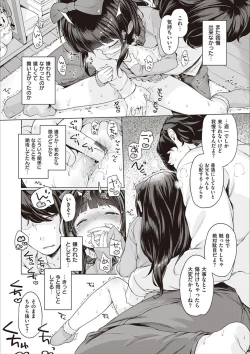 Page 29 of Motto! Hatsukoi Ribbon.
