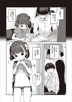 Page 302 of Motto! Hatsukoi Ribbon.