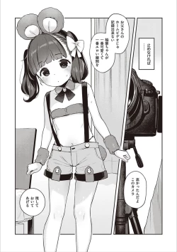 Page 312 of Motto! Hatsukoi Ribbon.