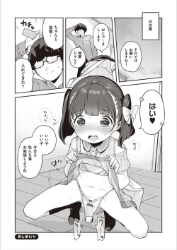 Page 321 of Motto! Hatsukoi Ribbon.