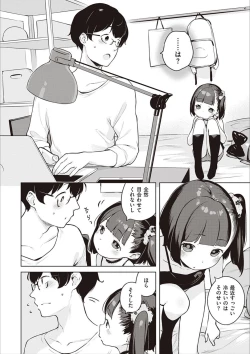 Page 59 of Motto! Hatsukoi Ribbon.