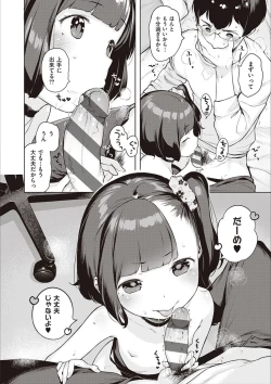 Page 71 of Motto! Hatsukoi Ribbon.