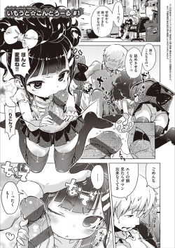 Page 90 of Motto! Hatsukoi Ribbon.