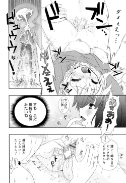 Page 112 of Kakusei in Maid