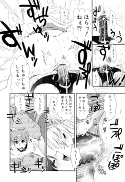 Page 118 of Kakusei in Maid