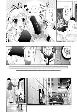 Page 12 of Kakusei in Maid