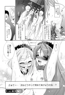 Page 166 of Kakusei in Maid