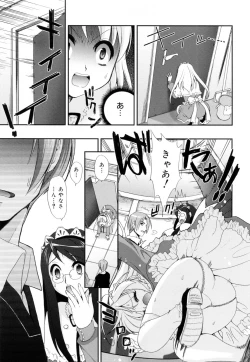 Page 175 of Kakusei in Maid