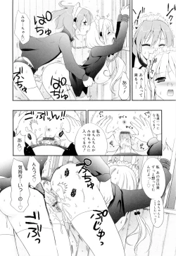 Page 196 of Kakusei in Maid