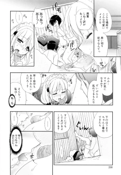 Page 200 of Kakusei in Maid