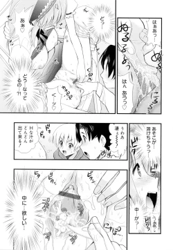 Page 59 of Kakusei in Maid